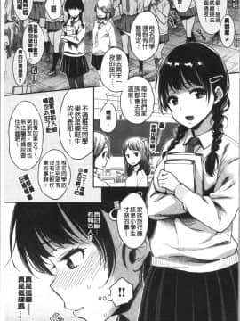 [4K漢化組][軽部ぐり] いま…シたいの。_047