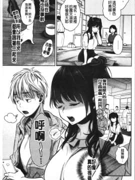 [4K漢化組][軽部ぐり] いま…シたいの。_049
