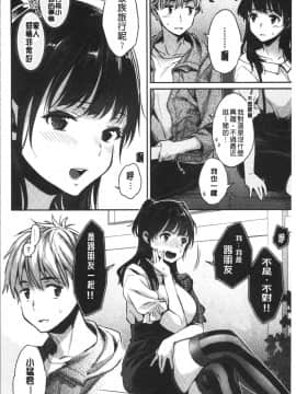 [4K漢化組][軽部ぐり] いま…シたいの。_050