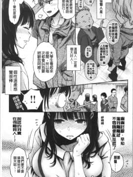 [4K漢化組][軽部ぐり] いま…シたいの。_051