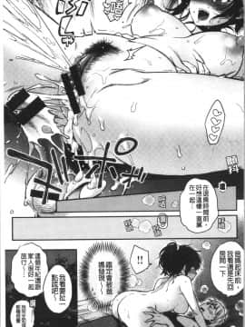 [4K漢化組][軽部ぐり] いま…シたいの。_067
