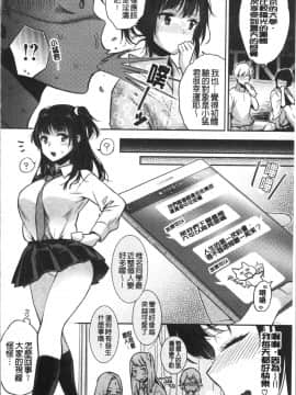 [4K漢化組][軽部ぐり] いま…シたいの。_068