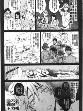 [4K漢化組][軽部ぐり] いま…シたいの。_069
