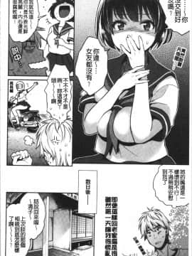 [4K漢化組][軽部ぐり] いま…シたいの。_072