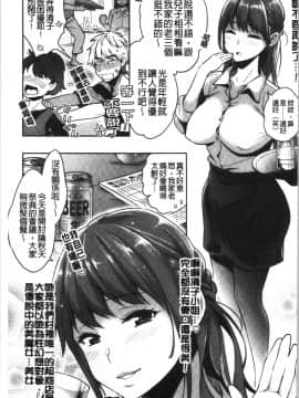 [4K漢化組][軽部ぐり] いま…シたいの。_073