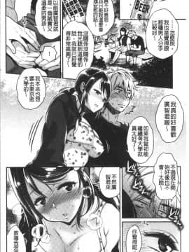 [4K漢化組][軽部ぐり] いま…シたいの。_078