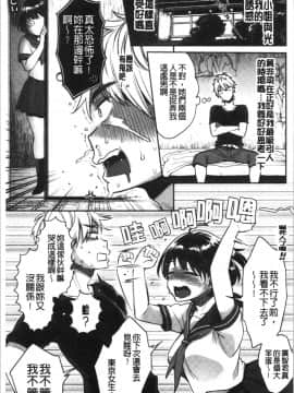 [4K漢化組][軽部ぐり] いま…シたいの。_081