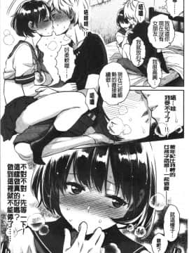 [4K漢化組][軽部ぐり] いま…シたいの。_084