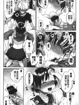 [4K漢化組][軽部ぐり] いま…シたいの。_088