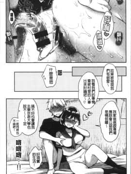 [4K漢化組][軽部ぐり] いま…シたいの。_095
