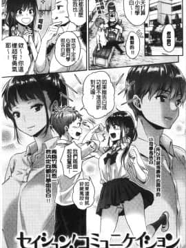 [4K漢化組][軽部ぐり] いま…シたいの。_097