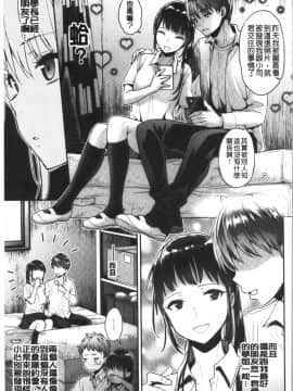 [4K漢化組][軽部ぐり] いま…シたいの。_099