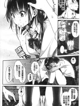 [4K漢化組][軽部ぐり] いま…シたいの。_100