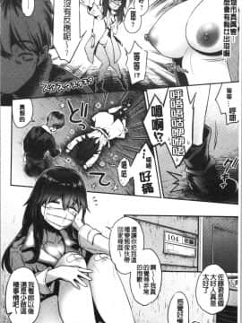 [4K漢化組][軽部ぐり] いま…シたいの。_116