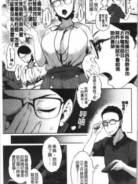 [4K漢化組][軽部ぐり] いま…シたいの。_131
