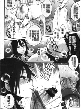 [4K漢化組][軽部ぐり] いま…シたいの。_136