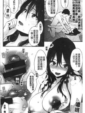 [4K漢化組][軽部ぐり] いま…シたいの。_138
