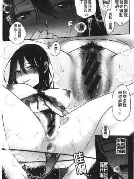 [4K漢化組][軽部ぐり] いま…シたいの。_143