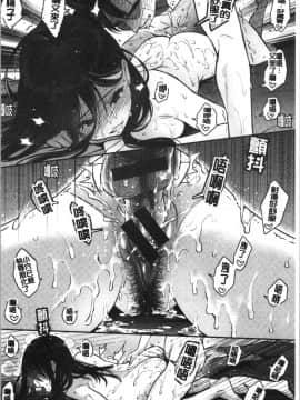 [4K漢化組][軽部ぐり] いま…シたいの。_152