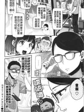 [4K漢化組][軽部ぐり] いま…シたいの。_154