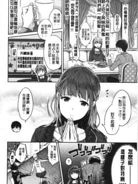 [4K漢化組][軽部ぐり] いま…シたいの。_156