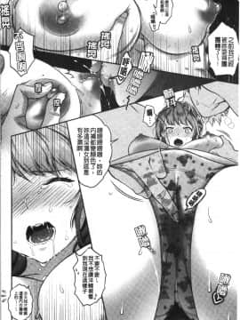 [4K漢化組][軽部ぐり] いま…シたいの。_160