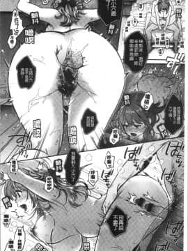 [4K漢化組][軽部ぐり] いま…シたいの。_164