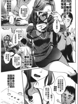 [4K漢化組][軽部ぐり] いま…シたいの。_167
