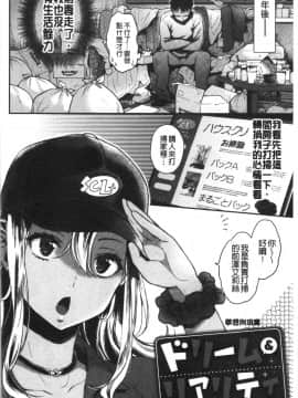 [4K漢化組][軽部ぐり] いま…シたいの。_168