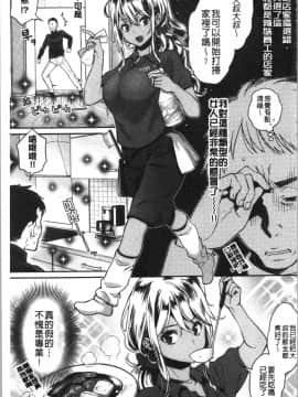[4K漢化組][軽部ぐり] いま…シたいの。_169