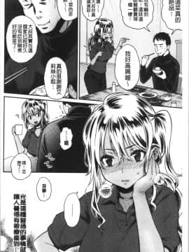 [4K漢化組][軽部ぐり] いま…シたいの。_170