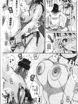 [4K漢化組][軽部ぐり] いま…シたいの。_173