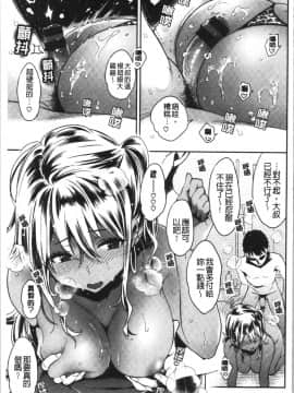 [4K漢化組][軽部ぐり] いま…シたいの。_175