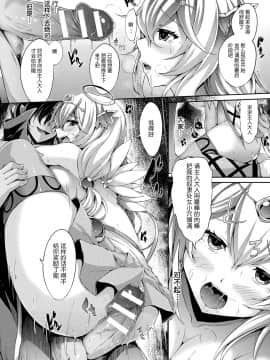 [ゆきうさぎ。] 奴隷天使 (幻想エクスタシー) [小鱼干个汉] [DL版]_13