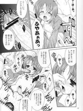(ショタ・コレクション5) [空色まーち (成沢空)] ショタっこ☆リバース (テイルズオブリバース)_17