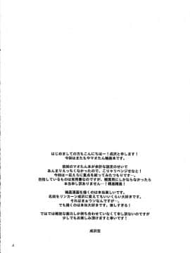 (C69) [空色まーち (成沢空)] ただいまおしおきちゅう (テイルズオブリバース)_pg04
