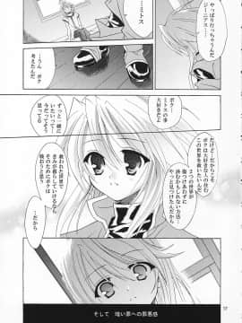 [空色まーち (成沢空)] 再録シンフォニア (テイルズ オブ シンフォニア)_016