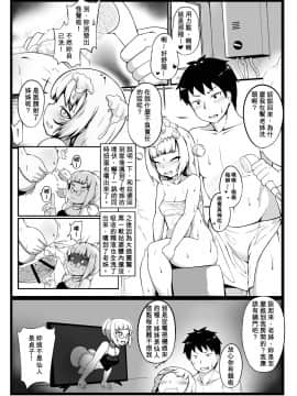 身為老祖宗的巨乳蘿莉跑來要幫我生小孩？叁_03_RJ287538_0_3