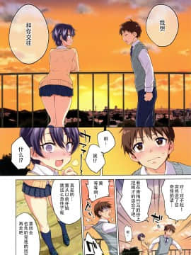 Mako-Chan Kaihatsu Nikki_03_img003