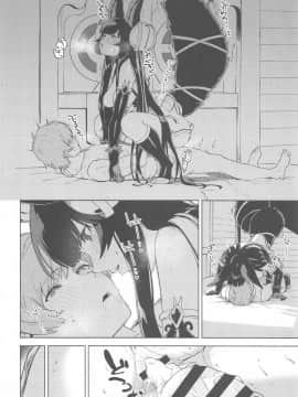 Soineru Yuel_27