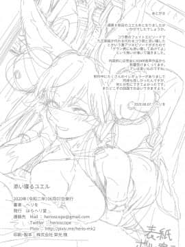 Soineru Yuel_29