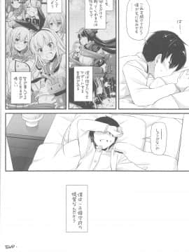(C94) [Digital Lover (なかじまゆか)] DL-艦娘総集編03 (艦隊これくしょん -艦これ-)_209