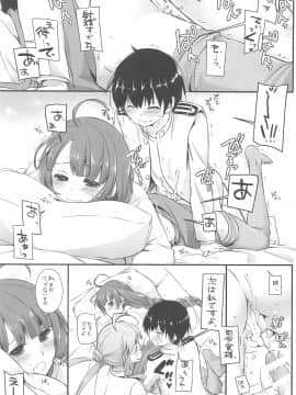 (C94) [Digital Lover (なかじまゆか)] DL-艦娘総集編03 (艦隊これくしょん -艦これ-)_004