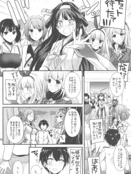 (C94) [Digital Lover (なかじまゆか)] DL-艦娘総集編03 (艦隊これくしょん -艦これ-)_007