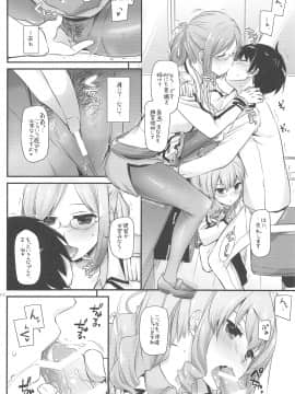 (C94) [Digital Lover (なかじまゆか)] DL-艦娘総集編03 (艦隊これくしょん -艦これ-)_011