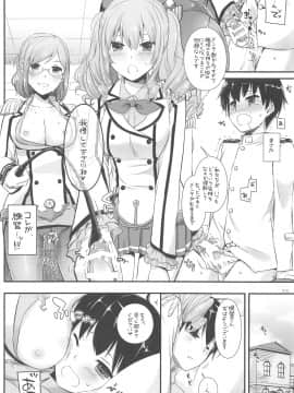 (C94) [Digital Lover (なかじまゆか)] DL-艦娘総集編03 (艦隊これくしょん -艦これ-)_015