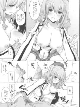 (C94) [Digital Lover (なかじまゆか)] DL-艦娘総集編03 (艦隊これくしょん -艦これ-)_016