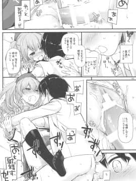 (C94) [Digital Lover (なかじまゆか)] DL-艦娘総集編03 (艦隊これくしょん -艦これ-)_021