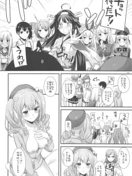 (C94) [Digital Lover (なかじまゆか)] DL-艦娘総集編03 (艦隊これくしょん -艦これ-)_027
