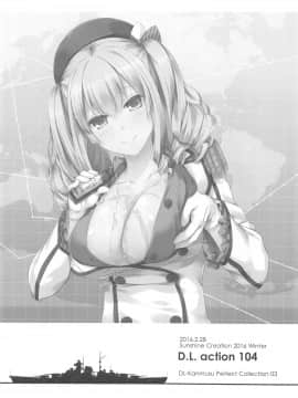 (C94) [Digital Lover (なかじまゆか)] DL-艦娘総集編03 (艦隊これくしょん -艦これ-)_029